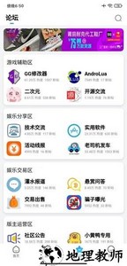 奇异社区app官方版(游戏辅助社区) v3.3.0 安卓版 1