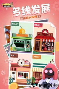 超级制造工厂手游 v2.6.5 安卓版 3