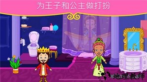 我的公主城镇娃娃屋手游 v1.8 安卓版 1