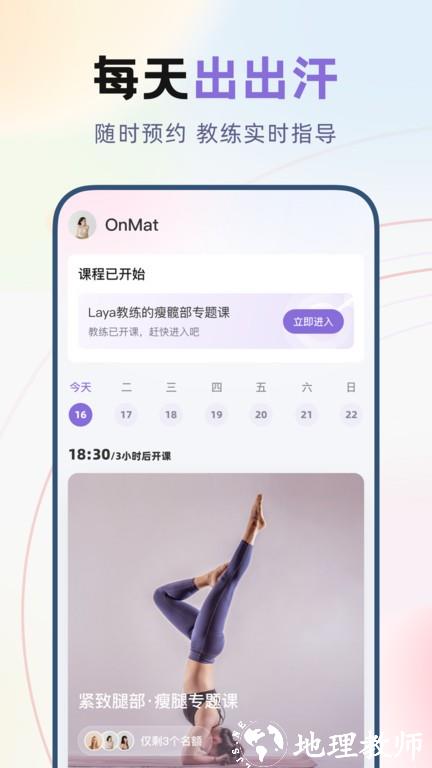 昂迈特瑜伽 v1.10.0 安卓版 0
