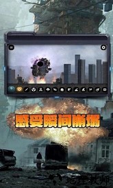 城市毁灭模拟器2023最新版 v1.40 安卓手机版 0