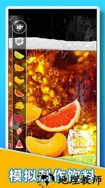 肥宅快乐水大作战手机小游戏 v1.0 安卓版 0