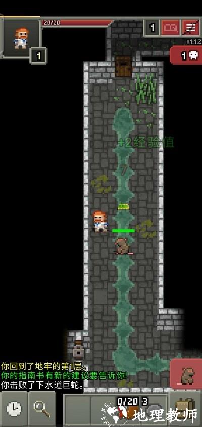 破碎的像素地下城最新版 v1.4.3 安卓版 0
