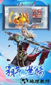 大宋群侠传手机版 v100.8.0 安卓版 2