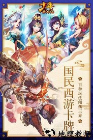 少年西游记最新版 v7.0.10 安卓版 3