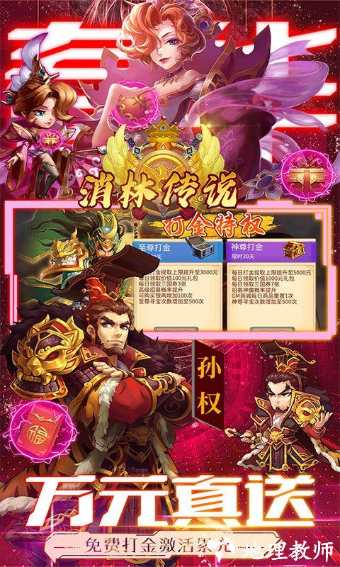 消林传说图片 5