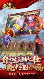 西游修仙记最新版 v1.0.23 安卓版 3