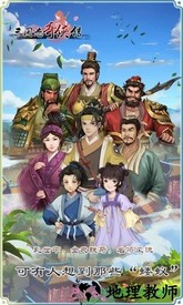 三国志奇侠传最新版 v4.4.0 安卓版 3