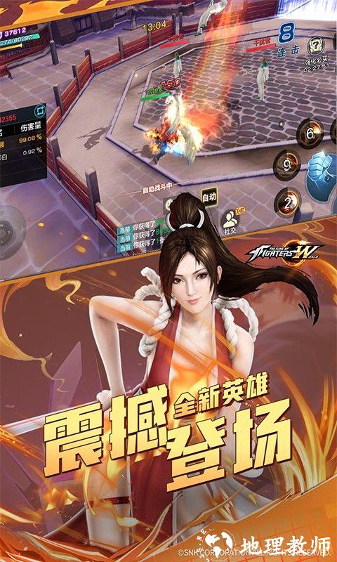 拳皇世界图片 5