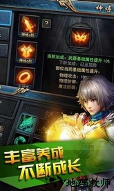 圣法传奇 v5.6.0 安卓版 1