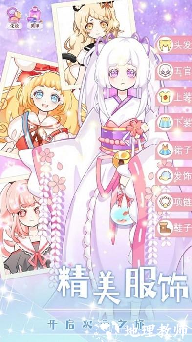 花小朵的梦幻衣橱手游 v1.00 安卓版 2