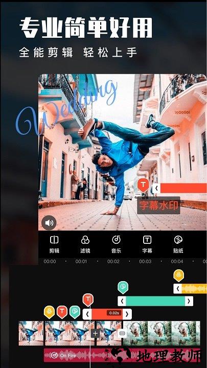 手机爱剪辑软件app v74.8.0 官方安卓最新版 3