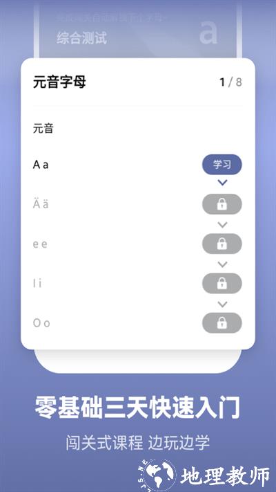 莱特德语背单词app官方版 v2.1.7 安卓最新版 0