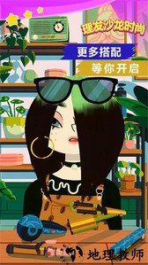 理发沙龙时尚游戏 v11.5 安卓版 2
