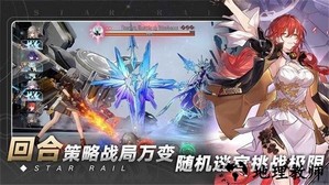 崩坏星穹铁道官服最新版2023 v1.2.0 安卓版 0