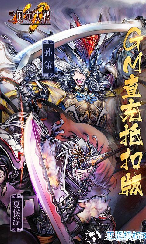 三国志大战图片 1