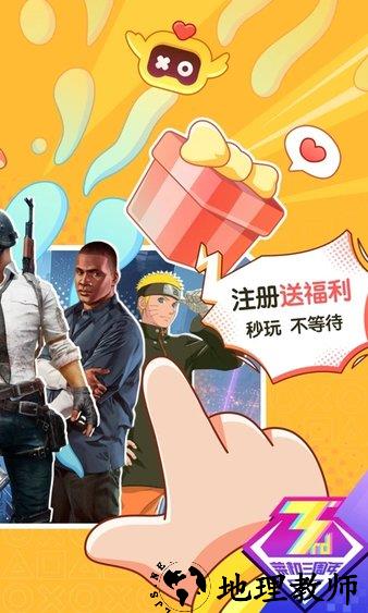 菜鸡游戏经典版(菜机) v5.12.2 安卓版 0