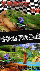 驾驶摩托车传奇最新版 v1.1 安卓版 1