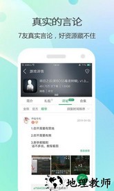 7322游戏盒子经典版 v3.6.4 安卓版 3