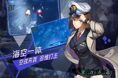超次元大海战公测服 v1.5.0 安卓版 1