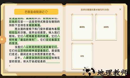 minecraft教育个人版手机版 v1.4.4 安卓版 1