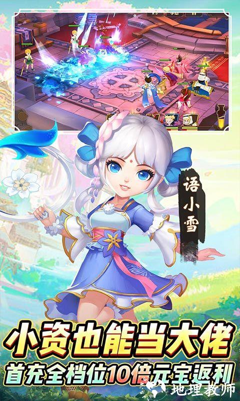 搜仙记图片 4
