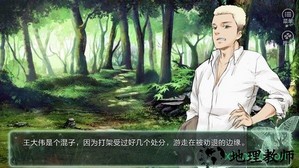 鬼山橙光游戏 v1.0 安卓版 2
