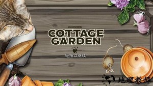 小屋花园游戏 v23 安卓版 0