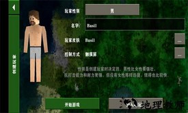 生存战争2.3插件版联机版 vAPI1.4 安卓版 1