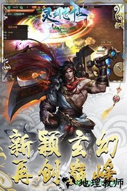 灵剑飞仙飞升版 v5.9.0 安卓版 2