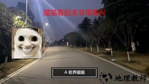 恐怖大蓝猫猫猫惊魂 V1.0 试用版 1