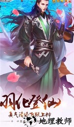 天行道之降龙诀 v1.0.1 安卓版 1