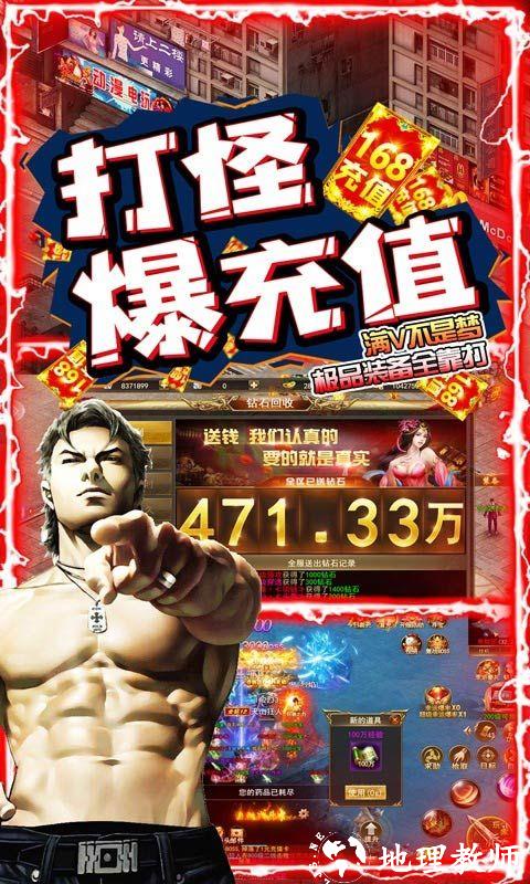 斗转武林图片 3