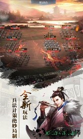三国群雄传万元红包版 v3.2.1 安卓版 3