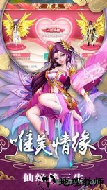 枫影仙侠传 v4.5.0 安卓版 0