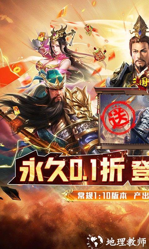 三国跑跑图片 1