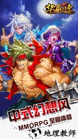 华夏征途满v版 v1.0.0.11 安卓版 3