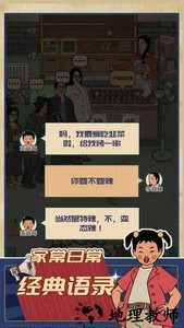 王蓝莓的烧烤摊手游 v7.0.1 安卓版 3