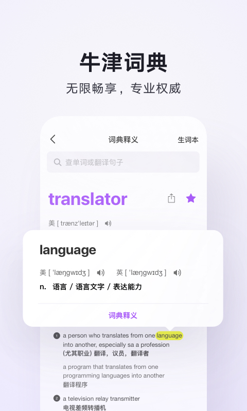 腾讯英语翻译君(腾讯翻译君) v4.0.19.831 安卓最新版 2