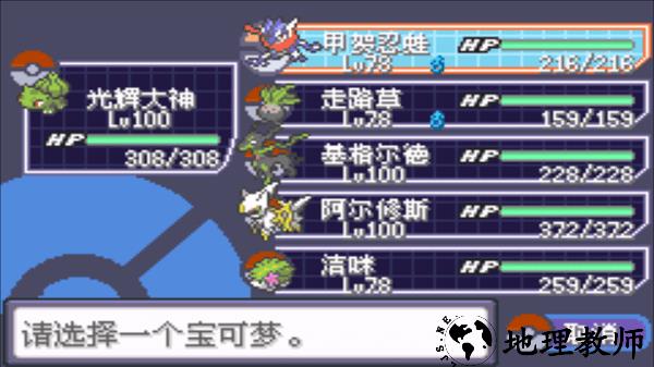 口袋妖怪日月宝石八木特别篇金手指版 v2.0.0 安卓版 4