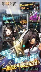 明日之光游戏 v1.0.1 安卓版 0
