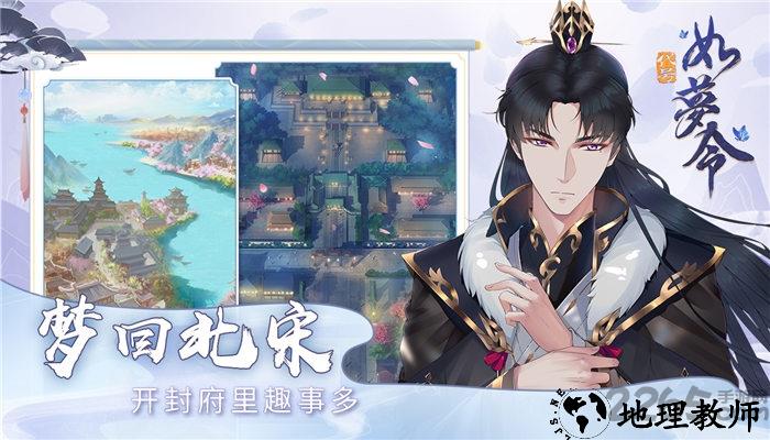 代号如梦令手机版 v1.1.0 安卓版 3