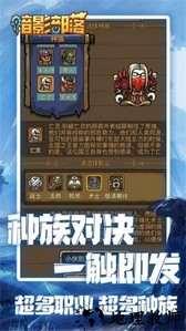 暗影部落游戏官方版 v1.23.07050935 安卓最新版 2