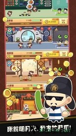 有间中餐厅手游 v1.1.1 安卓版 3