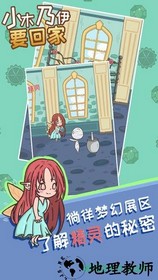 小木乃伊要回家 v1.0 安卓版 3