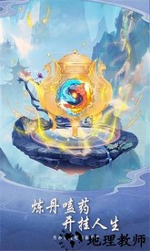 逍遥大陆手游 v1.0.1 安卓版 2