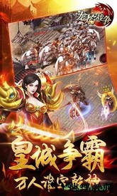 龙焰战争传奇手游 v1.0.3 安卓版 1