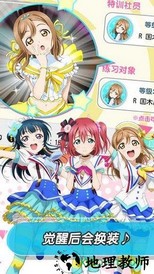 lovelive学园偶像祭最新版 v9.7.1 安卓版 0