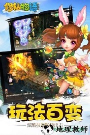 修仙物语完整版 v1.7.7 安卓版 1