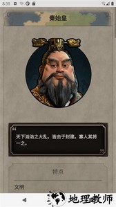 文明百科最新版 v2.7.0 安卓版 1